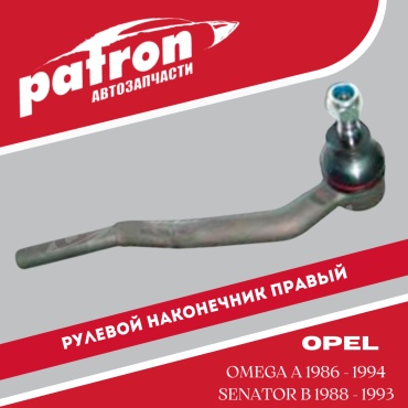 PATRON рулевой наконечник PS1066R