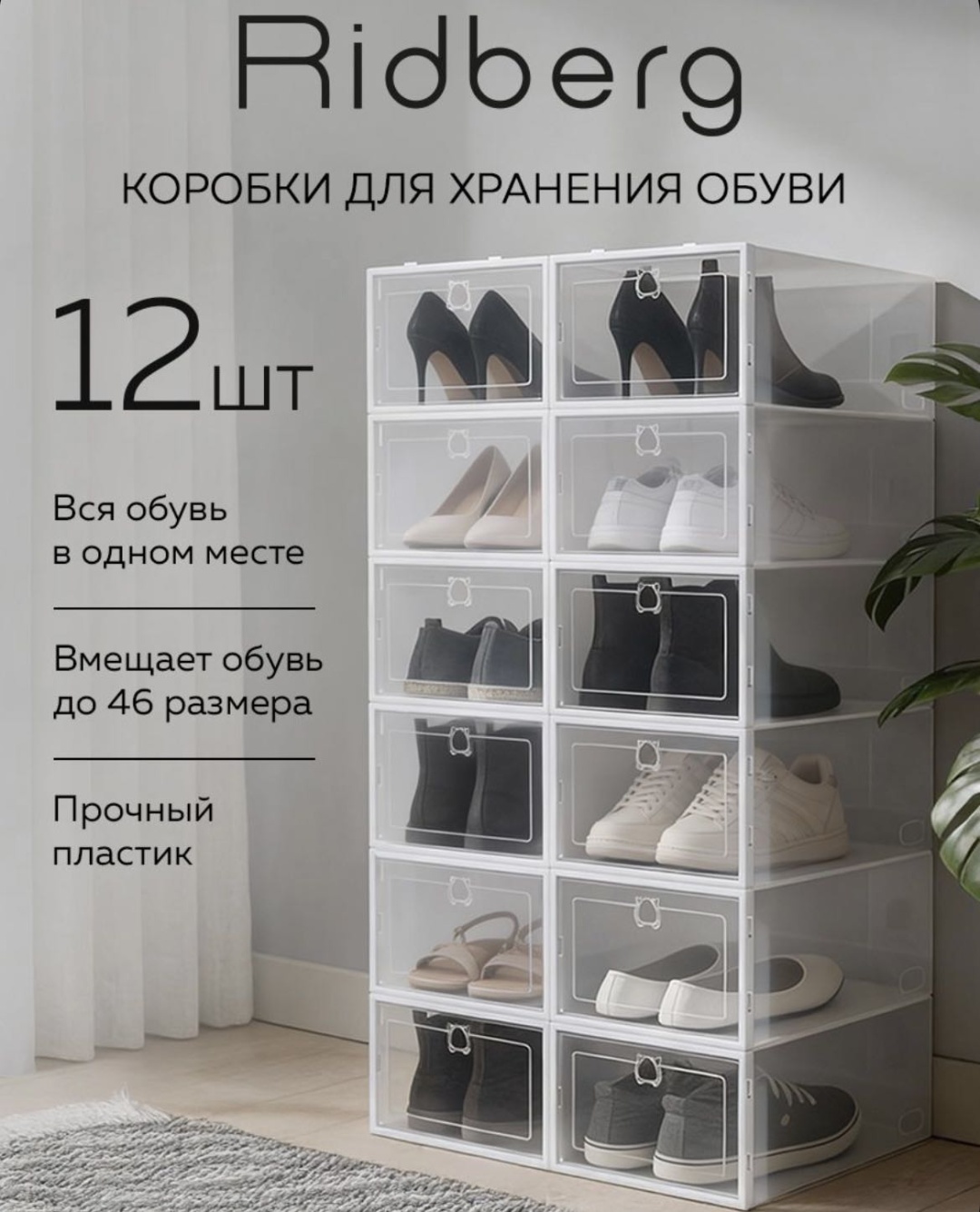 Ridberg коробка универсальная 33x23x14 см, пластик