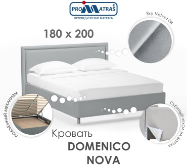 Кровать PROMATRAS DOMENICO NOVA двуспальная, 180x200 см (без матраса, подъёмный механизм) серый, светло серый