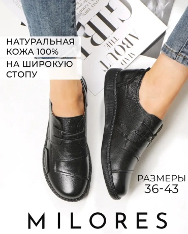 Лоферы Milores черный