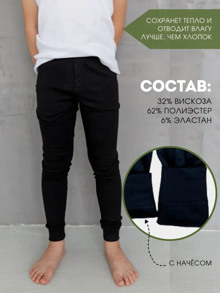 Кальсоны Baykar черный
