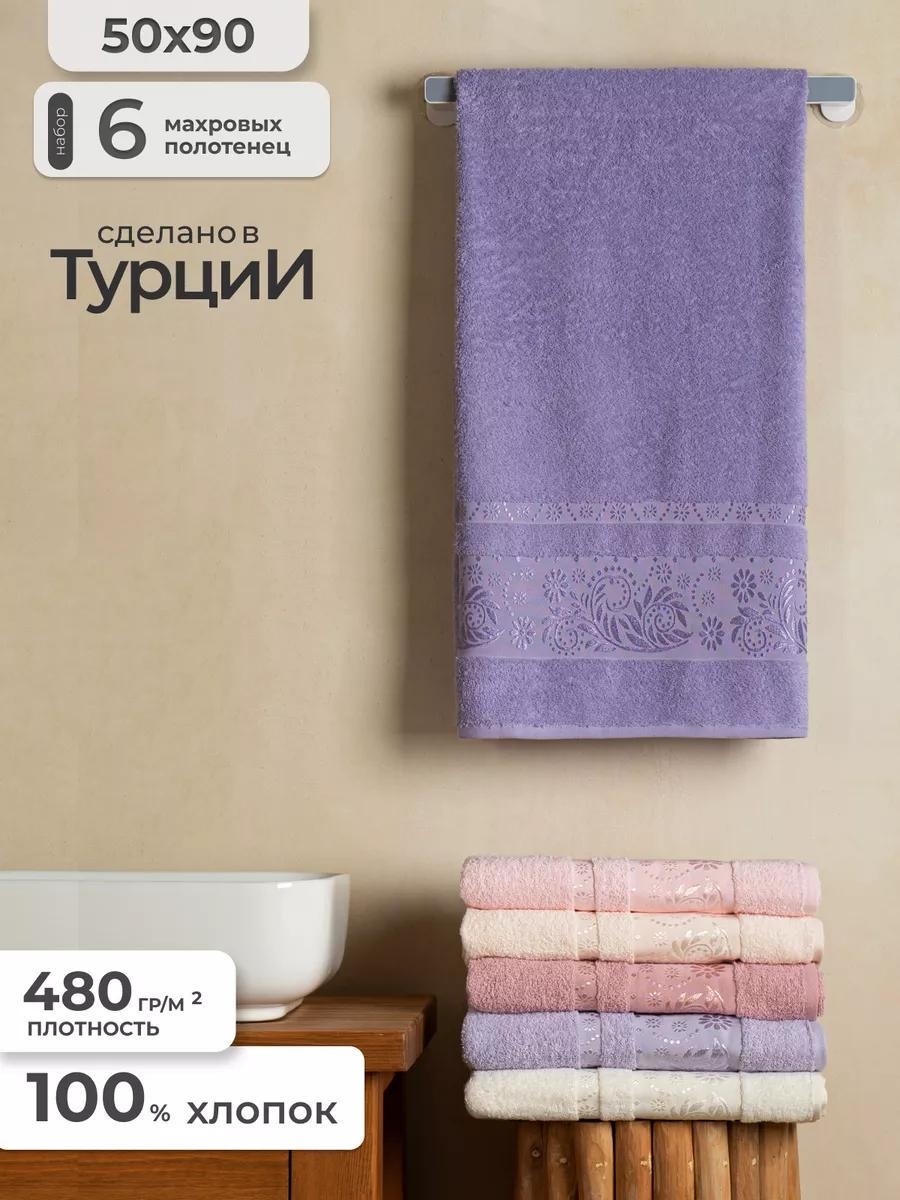 Набор полотенец 90x50 см, хлопок, 6 шт,