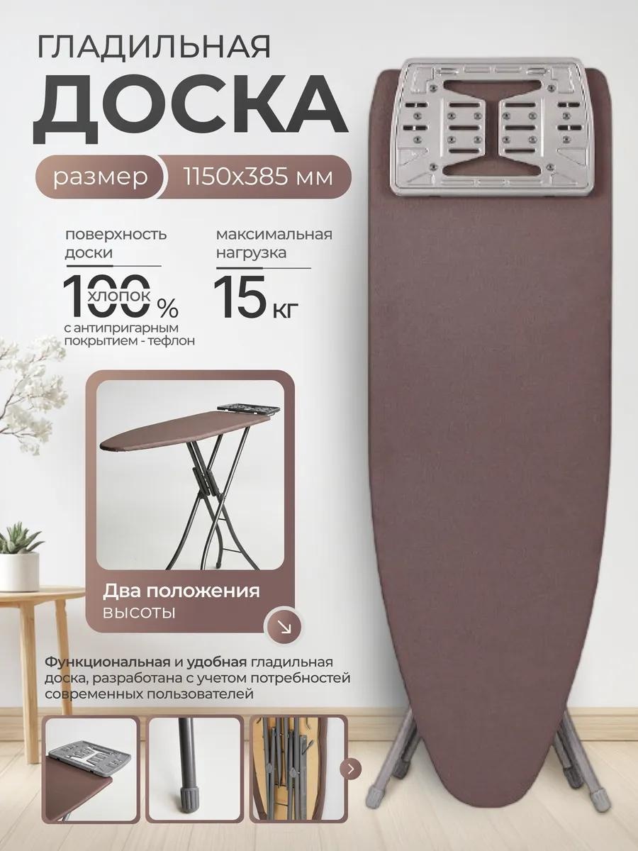 Напольная Стелла класси Шоколад 115x39