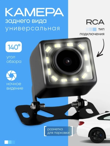 RS Audio камера CAM-OPG-02