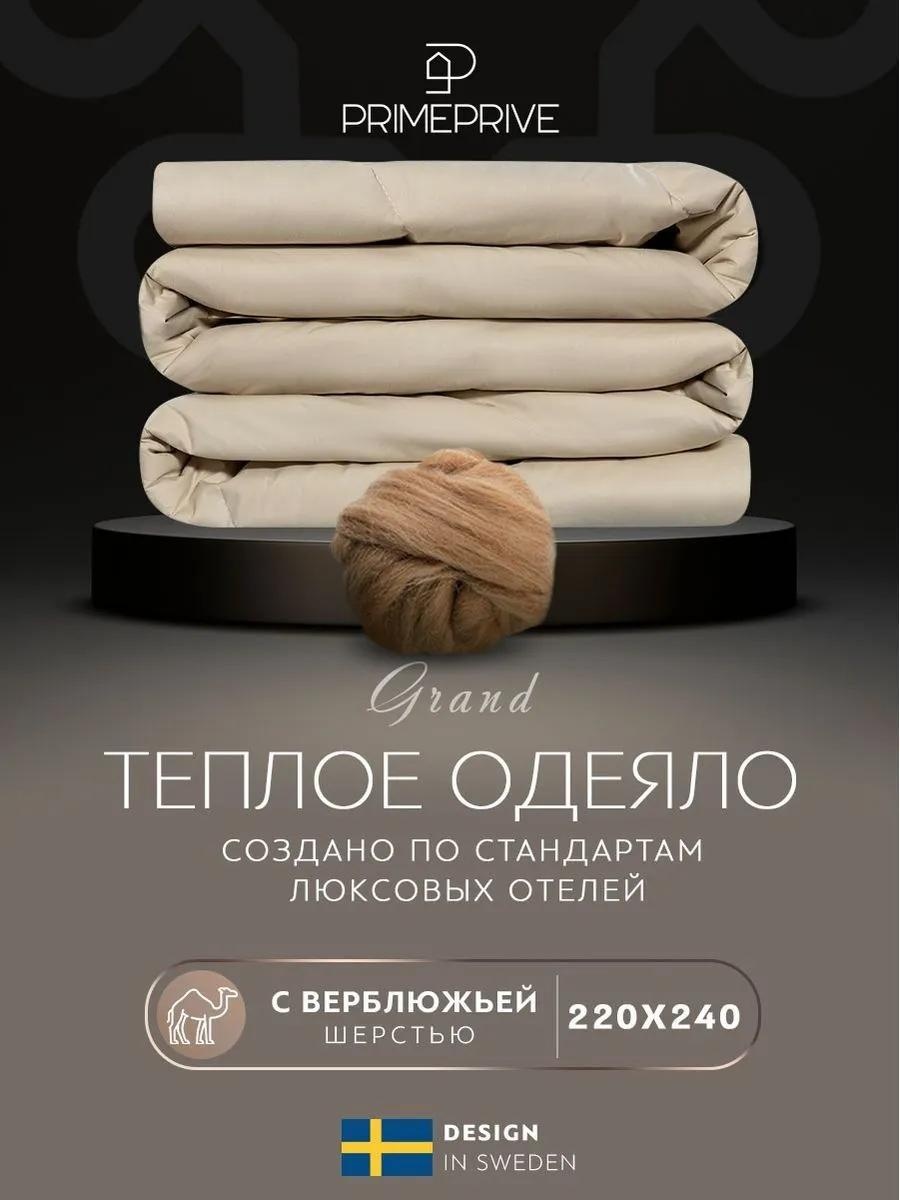 Одеяло LUCCI 175483729 220x240 всесезонное