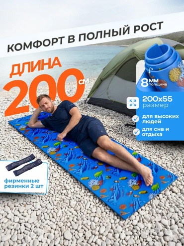 Коврик ДекорСпортОкеан8синийДЛИН 200x55 см