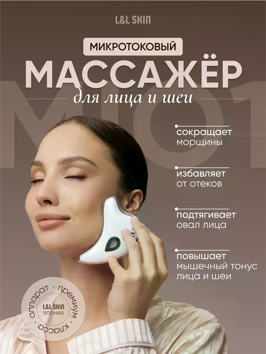 Аппарат MIO1 белый