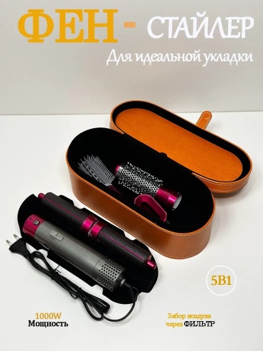 736965557 компактный фен оранжевый