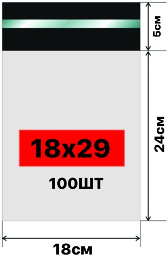 PYSYK курьерский пакет, полиэтилен, 100 шт, белый