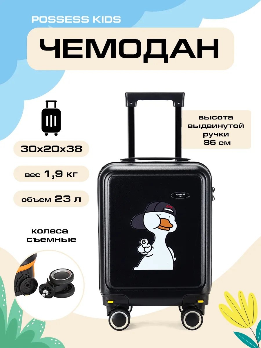 Чемодан 499672358 текстиль 23 л черный