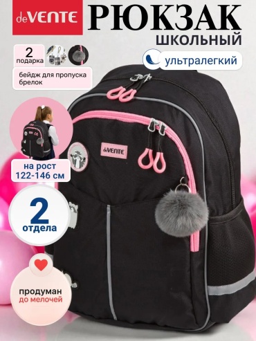 Комплект deVENTE полиэстер черный
