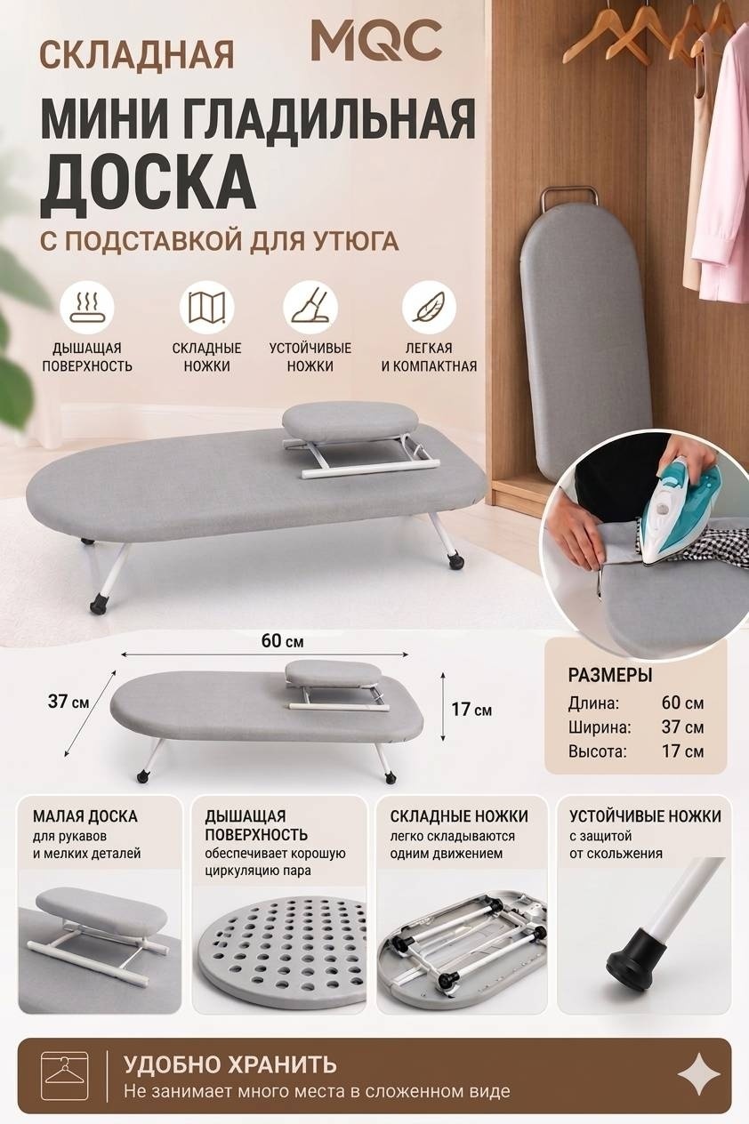 MQC напольная UIB-01 60x37