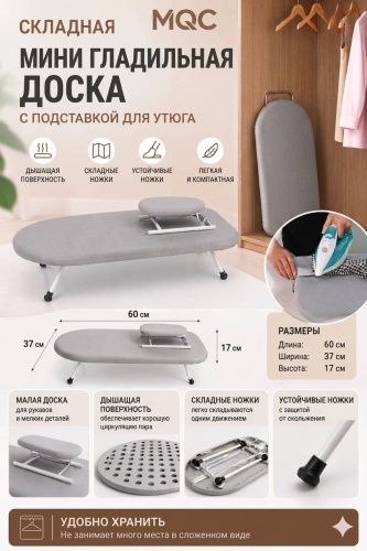 MQC напольная UIB-01 60x37