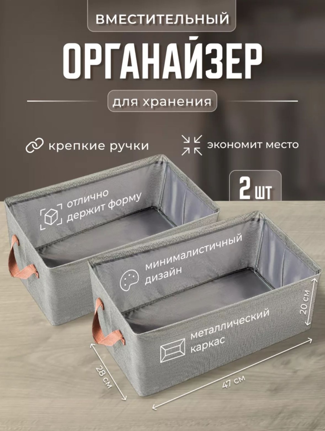 Органайзер для игрушек серый, 2 шт