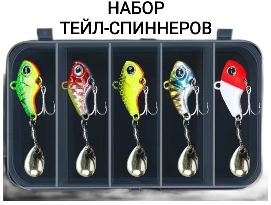 Блесна Тейл-спиннер 5 шт 30 мм Желто-зеленый, Красный, Желтый, Серебристый, Белый
