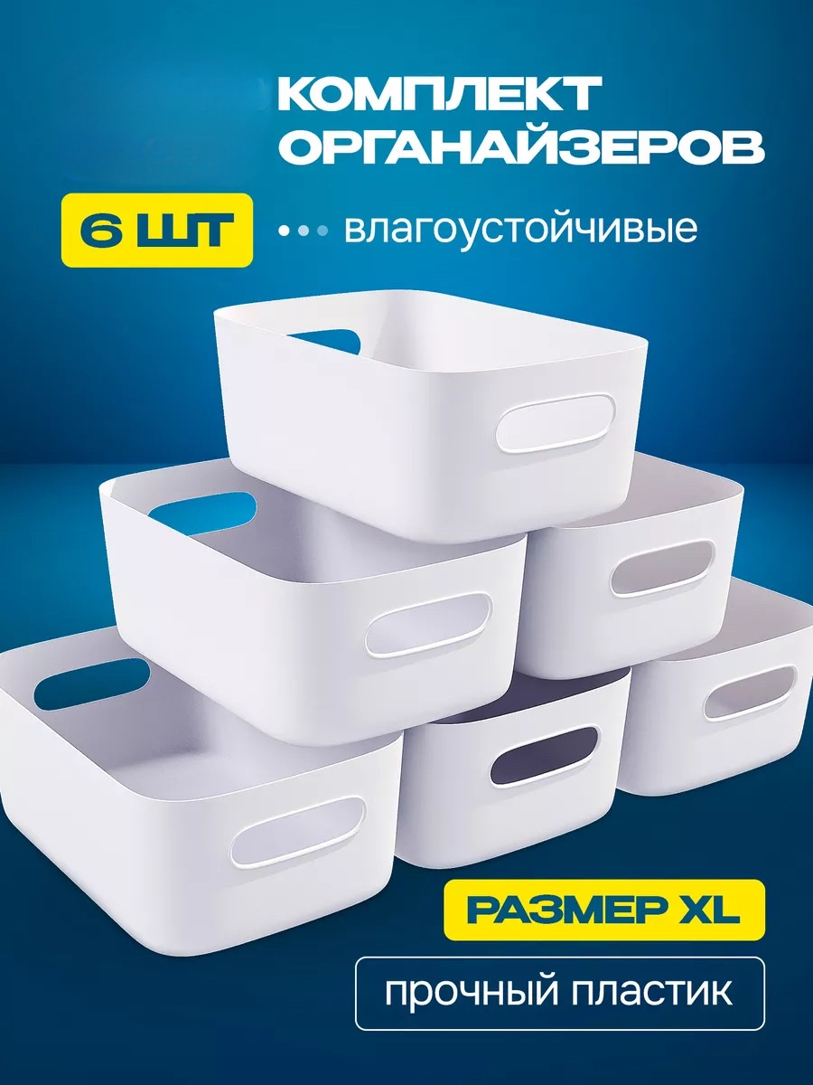 Контейнер для аксессуаров, белья 20.5x14.5x7.5 см, пластик, полипропилен