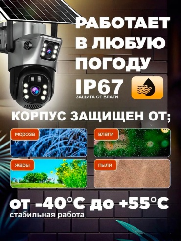 LIDERMAXI камера видеонаблюдения LIDERMAXI T4 8MP, 8MP, расширение 1280x1024