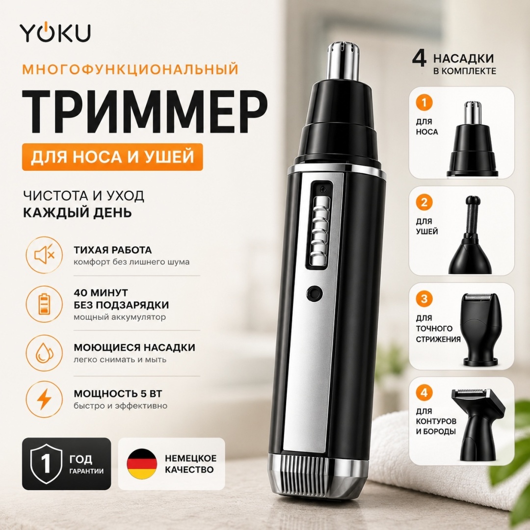 Электробритва YOKU T4 роторная