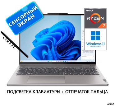 Lenovo Yoga 7 2-in-1 16AHP9 16" — фото 1