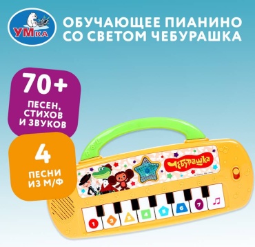 Интерактивная игрушка Умка Умка