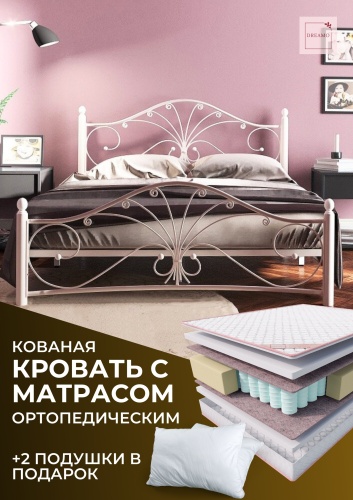 Кровать Dreamo Марсела Oscar полутораспальная, 140x200 см (с матрасом, без подъёмного механизма) белый