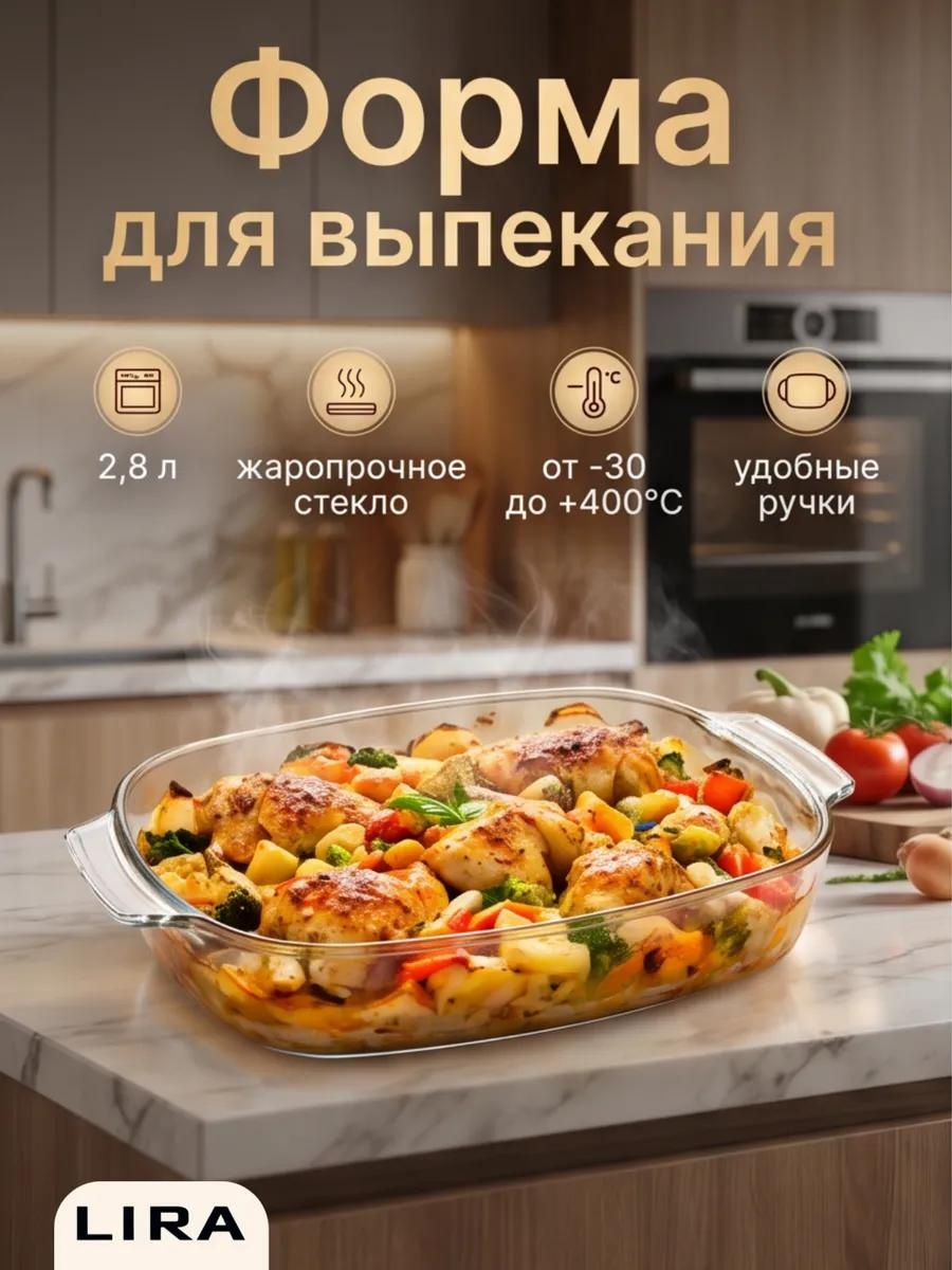 Форма 4640117403194, стекло