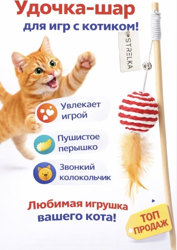 STRELKA дразнилка для самостоятельных игр, для совместных игр дерево, бумага