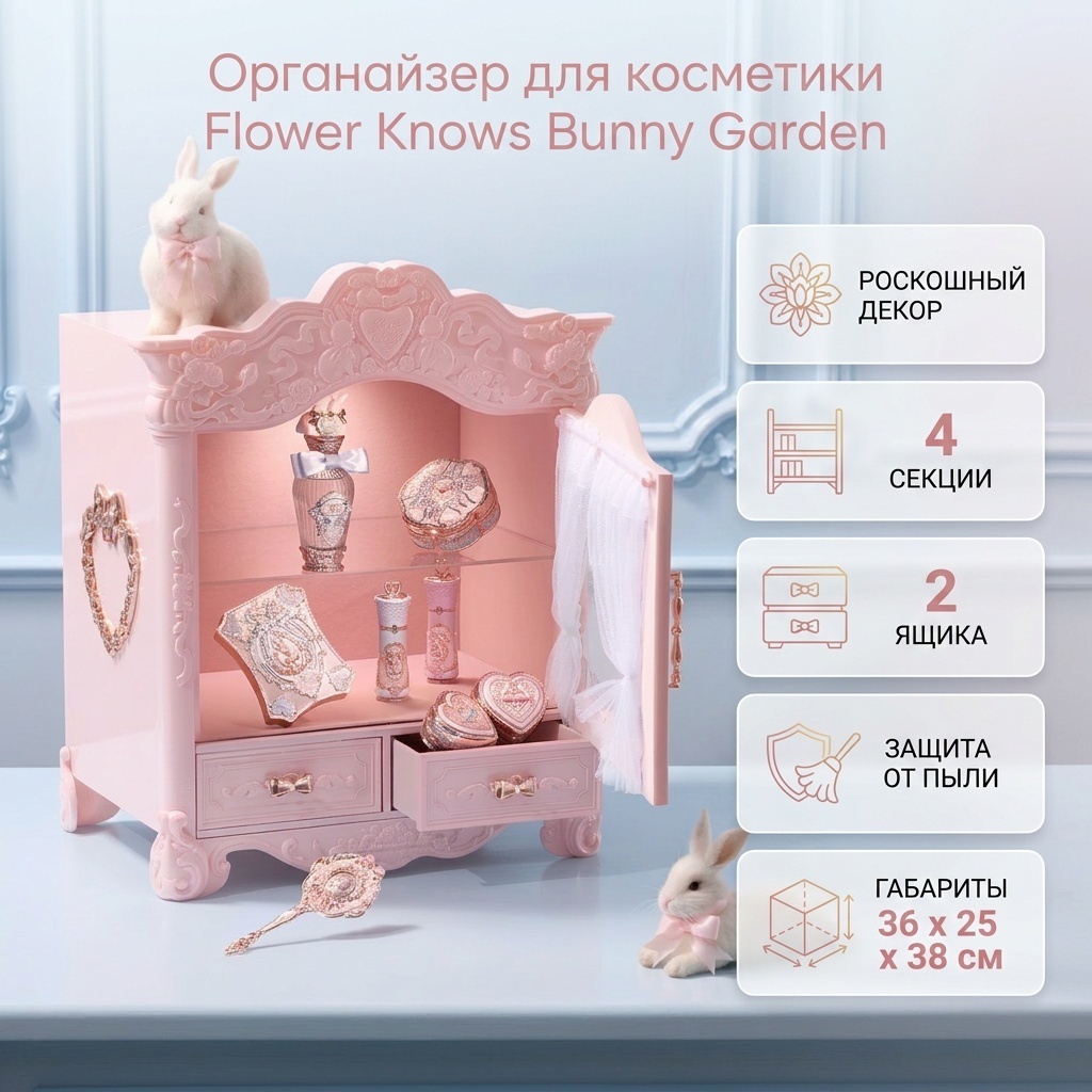 Flower Knows органайзер МДФ, пластик