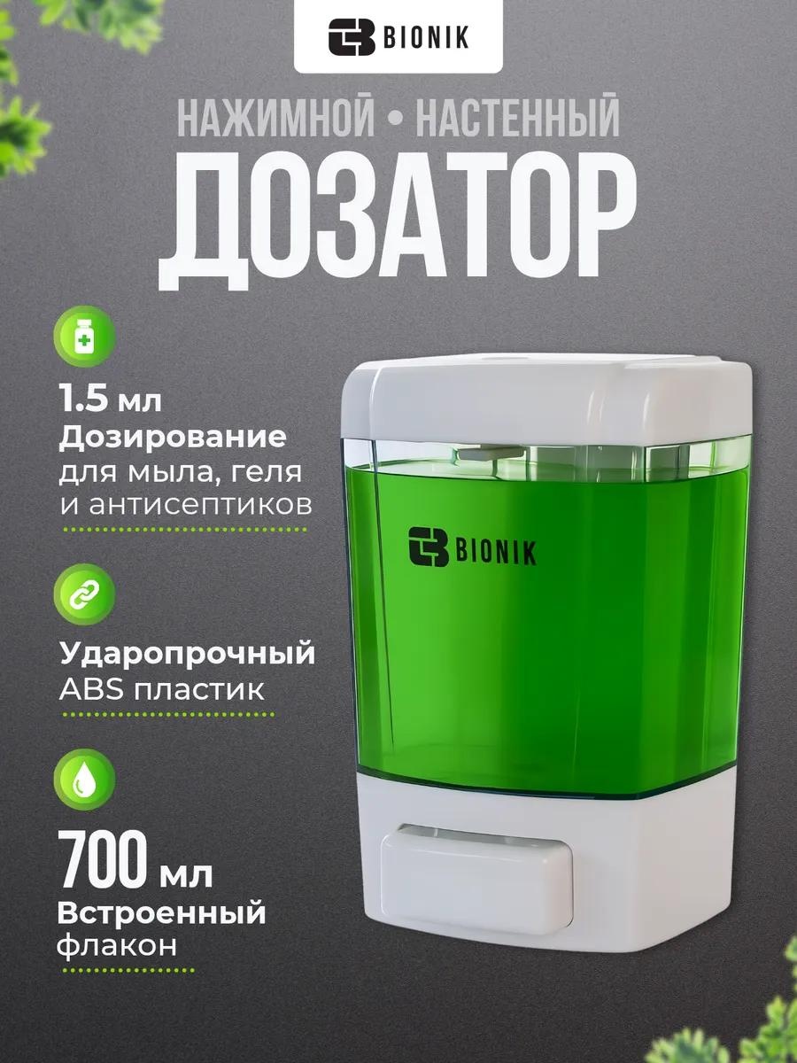 Дозатор для жидкого мыла BK1075