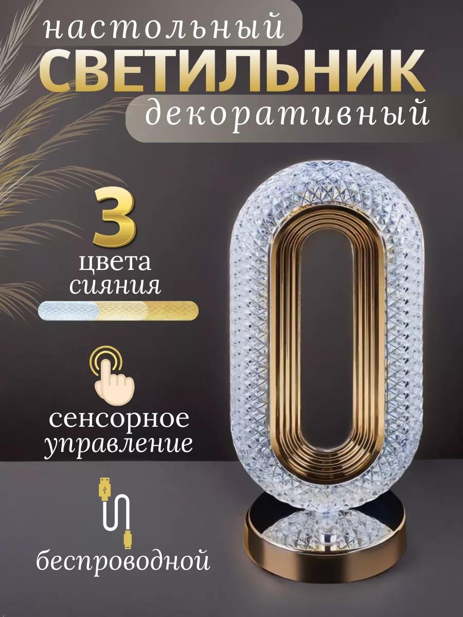 Декоративный светильник настольный 5E71C4F3AAB0120C, теплый белый