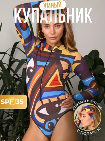 Купальник раздельный Under Love белый