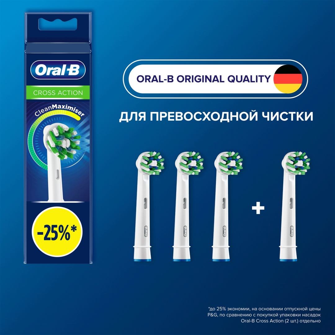 Насадка для электрической зубной щетки Oral-B Pro Cross Action White Белая 4 шт