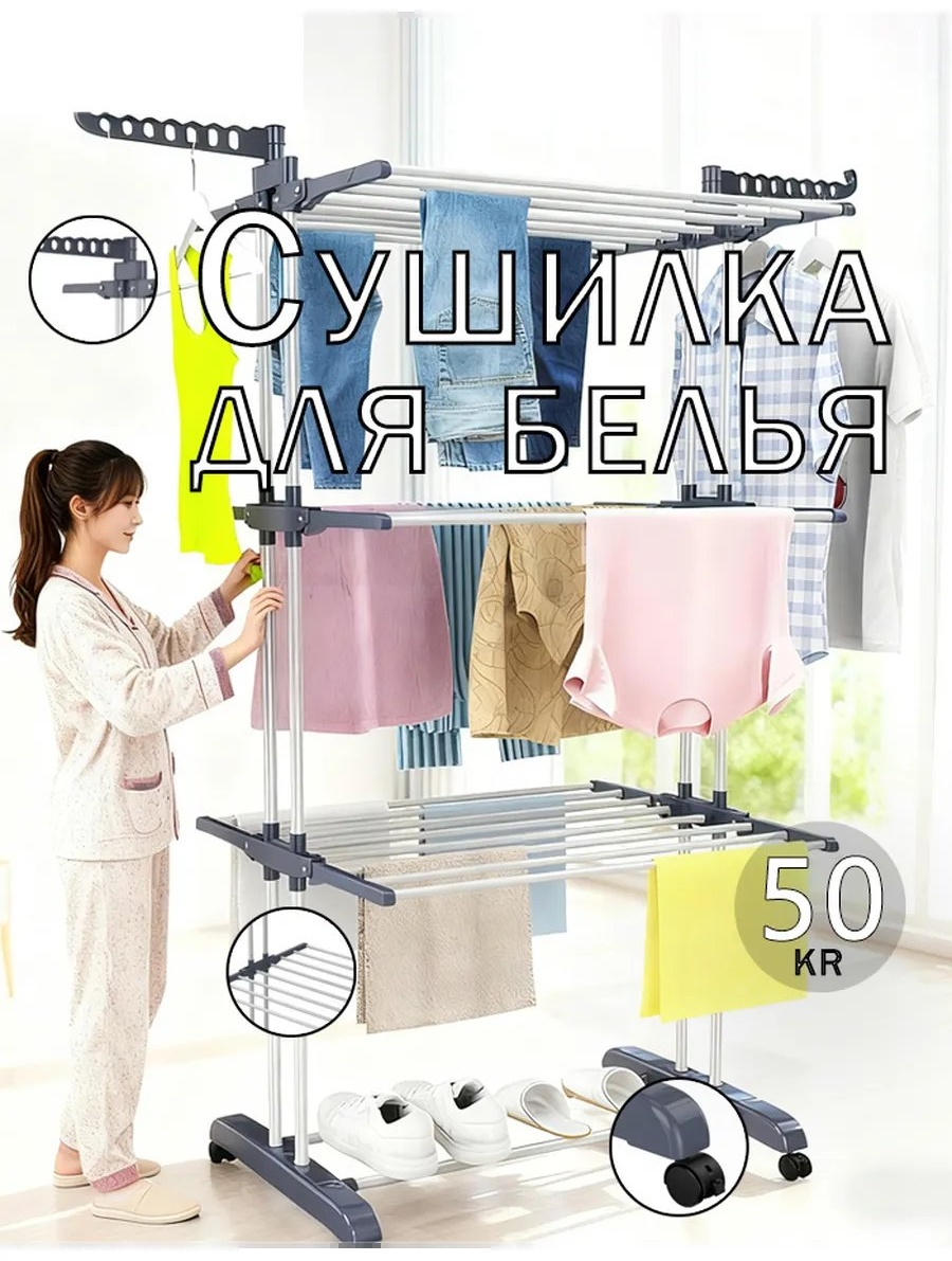 Сушилка потолочная 65x77x172 см, кол-во уровней: 34, сталь
