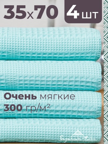 Набор полотенец Баракат-Текс 70x35 см, хлопок, лен, 4 шт,