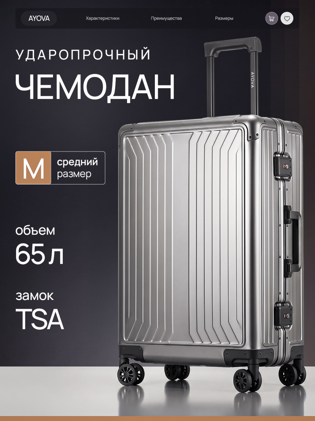 Чемодан AYOVA APEX 2608 алюминий 65 л темно-серый