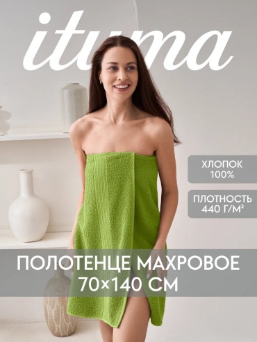 Полотенце Ituma 140x70 см, хлопок, 1 шт,