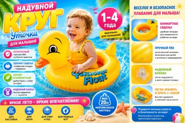 Круг для детей кол-во мест: 1, желтый