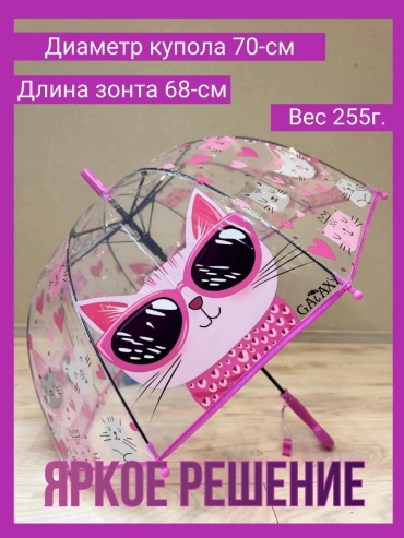Складной зонт полуавтомат розовый