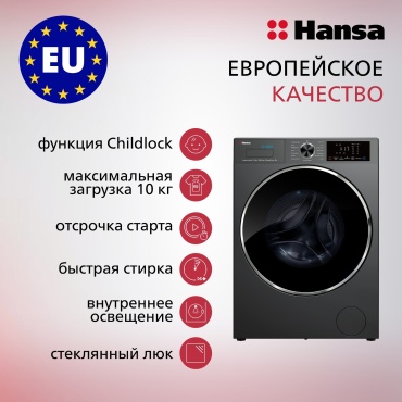 Hansa WHB10140G серый