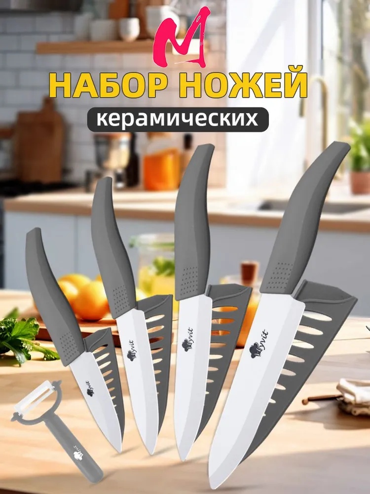 Набор ножей , лезвие: нержавеющая сталь 5 шт