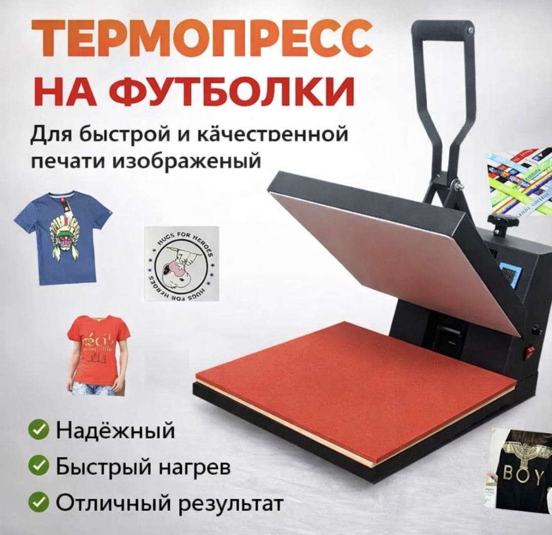 Термопресс планшетный YS-38383