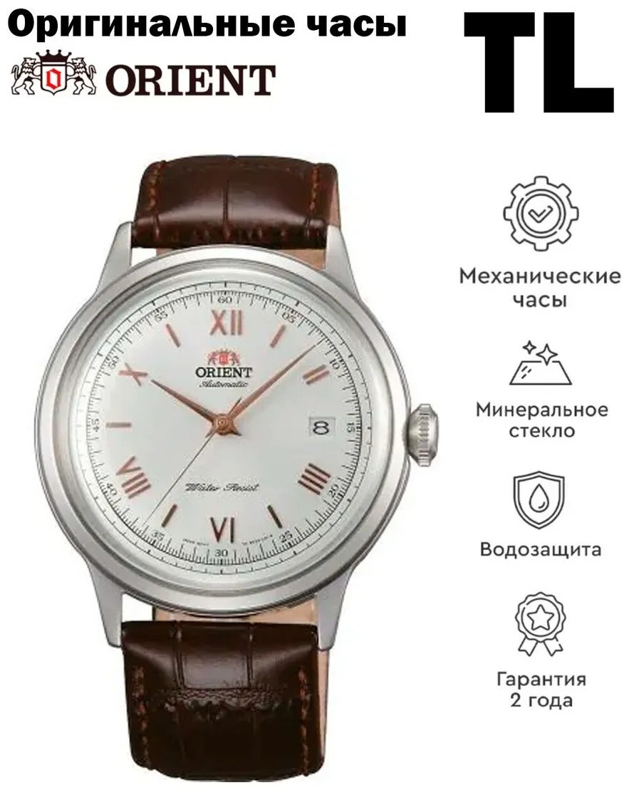 Механические ORIENT TAC00008W0 нержавеющая сталь