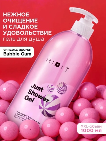 MIXIT ГЕЛЬ ДЛЯ ДУША ОЧИЩАЮЩИЙ С АРОМАТОМ BUBBLE GUM гель 1000 мл