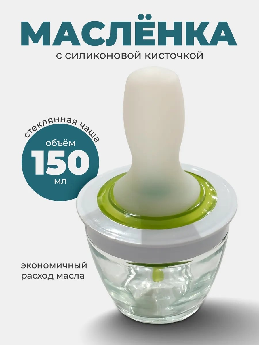 Масленка 370573922 прямоугольная 1 шт, силикон
