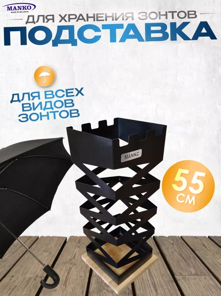 Подставка для зонтов 7856453 64564, 24x24x55 см