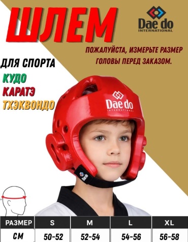 Daedo Шлем SM-345 красный S
