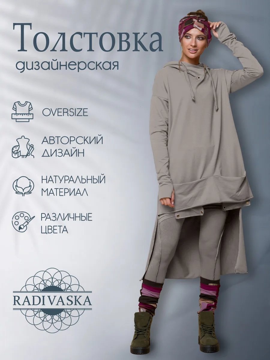 Толстовка серый