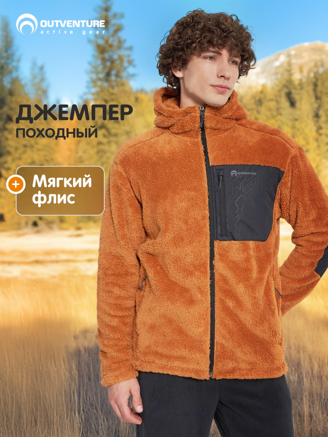 Толстовка Outventure оранжевый