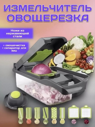 Овощерезка 241230791, сталь