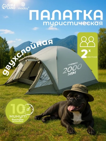 Палатка зонт 242490479 кемпинговая количество мест: 1 зеленый